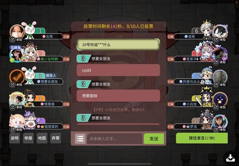 什么狼人杀app好[图2]