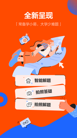 学小易[图1]