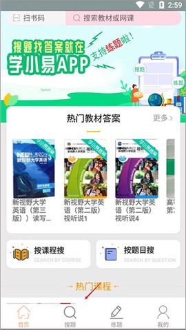 学小易[图2]