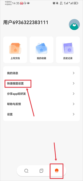 学小易[图8]
