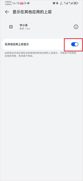 学小易[图11]