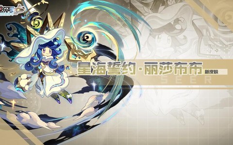 赛尔号丽莎布布怎么超进化[图1]