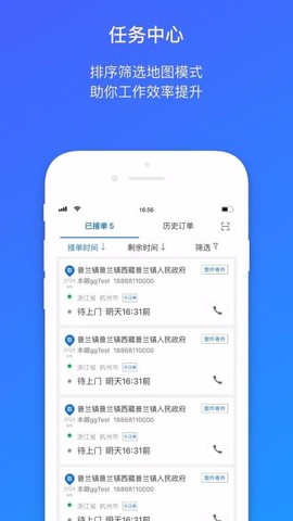 菜鸟包裹侠[图1]