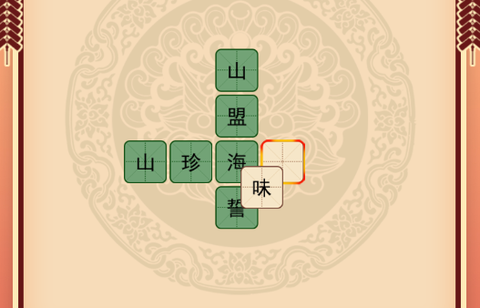我成语特牛[图1]