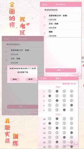 极速日语N3[图1]