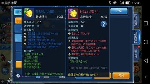 倩女幽魂侠客带什么法宝[图1]