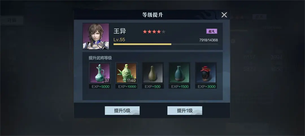 真三国无双霸手游[图2]