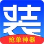 E安装接单神器
