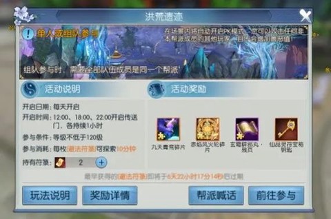 诛仙手游帮派怎么退出[图1]