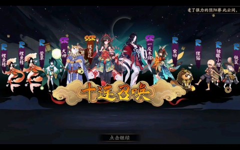 阴阳师怎么抽彼岸花