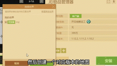 我的世界怎么加好友[图2]
