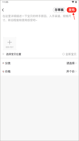 换换二手平台[图3]