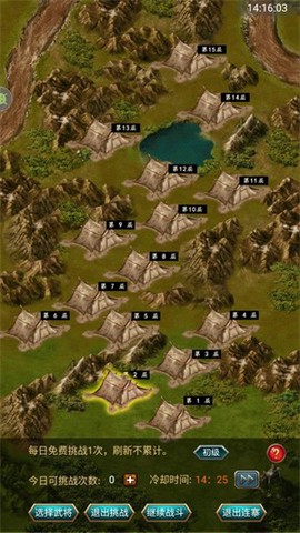 叫我三国迷[图2]