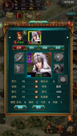 叫我三国迷[图5]