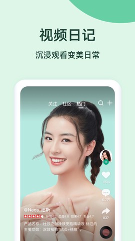 新氧魔镜截图1