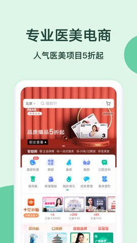 新氧魔镜截图3