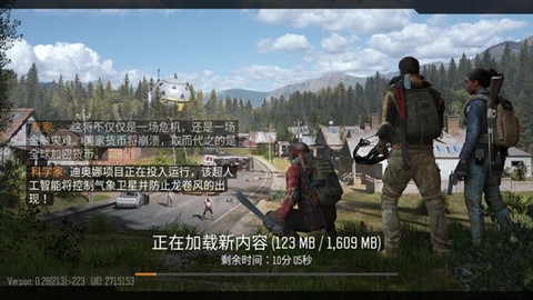 迷失的未来手游[图4]