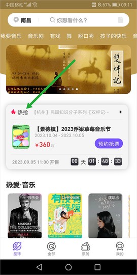 票星球[图1]