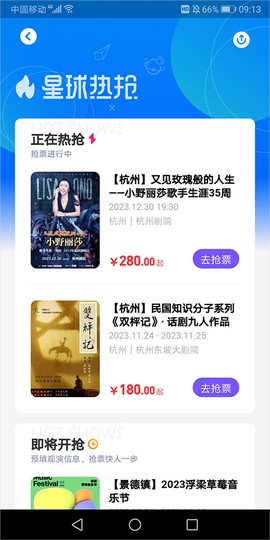 票星球[图2]