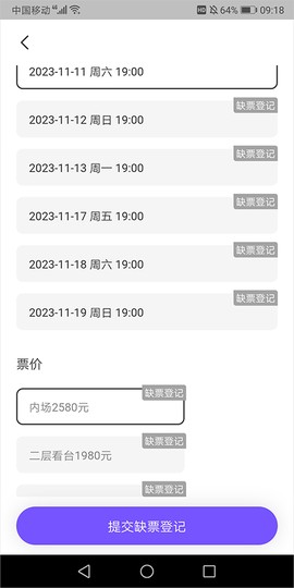 票星球[图5]