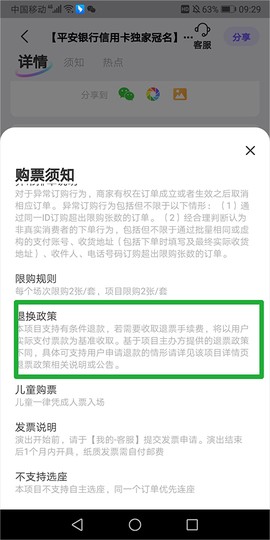 票星球[图6]