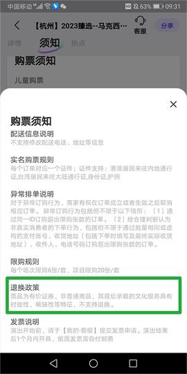 票星球[图7]