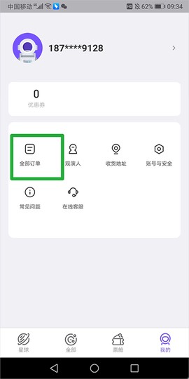 票星球[图8]