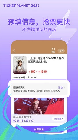 票星球截图3