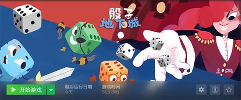 骰子地下城[图1]