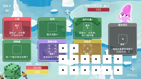 骰子地下城[图2]