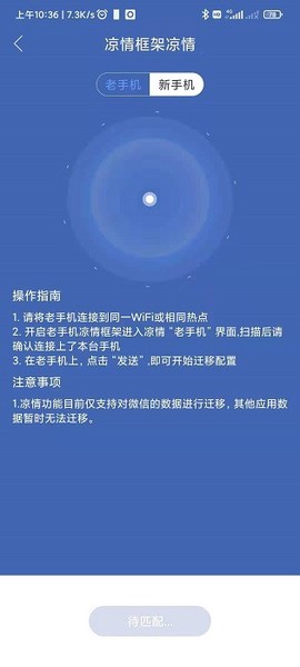 凉情框架截图3