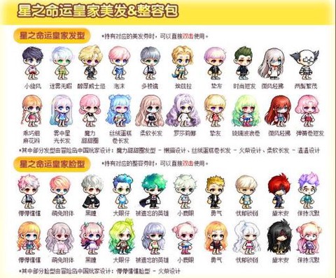 冒险岛2怎么换发色[图1]