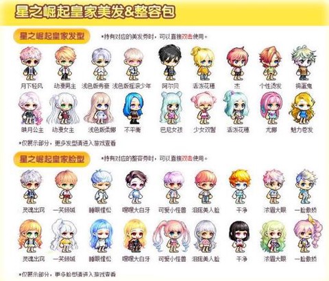 冒险岛2怎么换发色[图2]