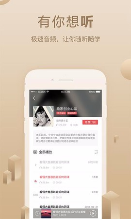 呱呱财截图1
