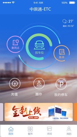 中原通etc[图1]