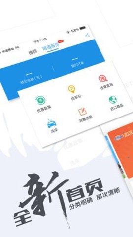 中原通etc截图1