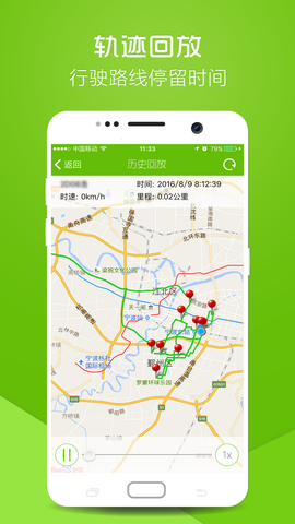 物联在线截图1