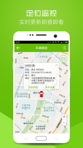 物联在线截图3