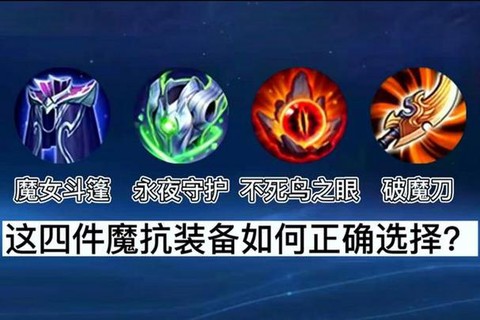 王者荣耀抗性是什么[图1]