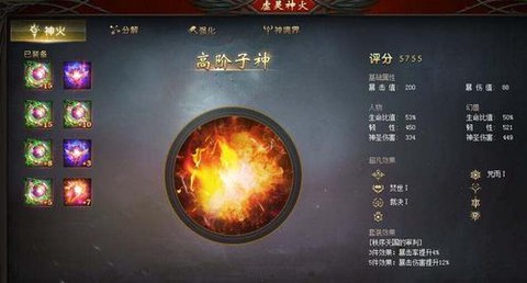 魔域神火源力是什么[图2]