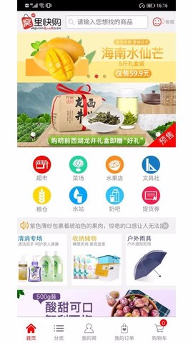 窝里快购截图2