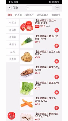 窝里快购截图3