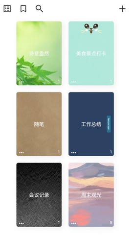 心情笔记[图1]