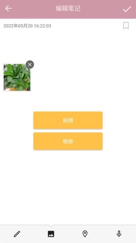 心情笔记截图2