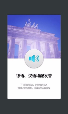 外研精编德语词典截图3
