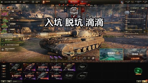 坦克世界账号怎么解封[图1]