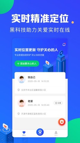 定位宝[图1]