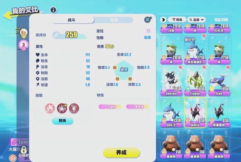 口袋妖怪复刻艾比郎怎么得到[图1]