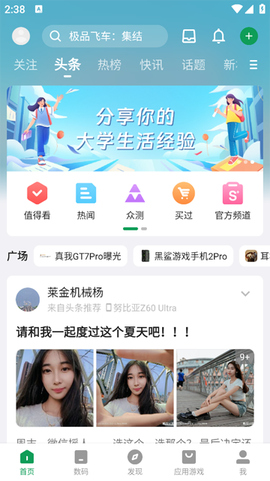 酷安应用市场[图2]