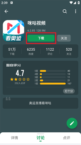 酷安应用市场[图4]